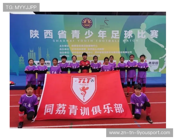 2026年足球青训基地对接学校体育资源合作框架公布，2021足球俱乐部青训招生