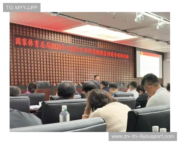 国际网球学院为退役球员提供转型职业培训项目，国家网球中心培训班