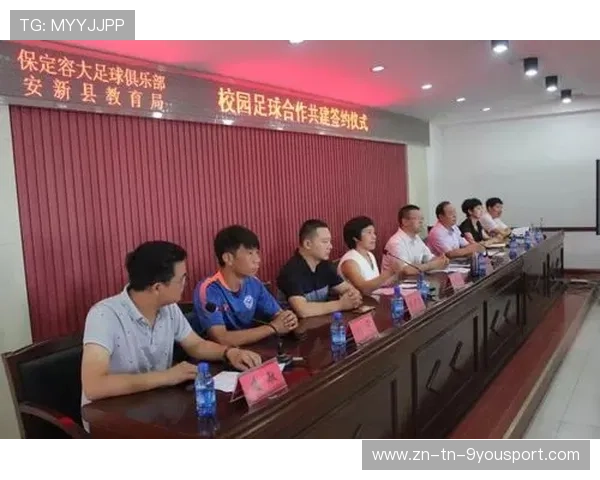 足球俱乐部通过青少年项目实现社区融合，青少年足球俱乐部规章制度